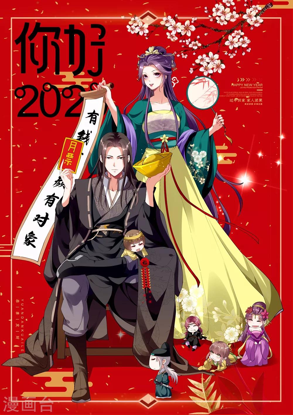 🍝坏心王爷别惹我 第107话 刺杀 第1页