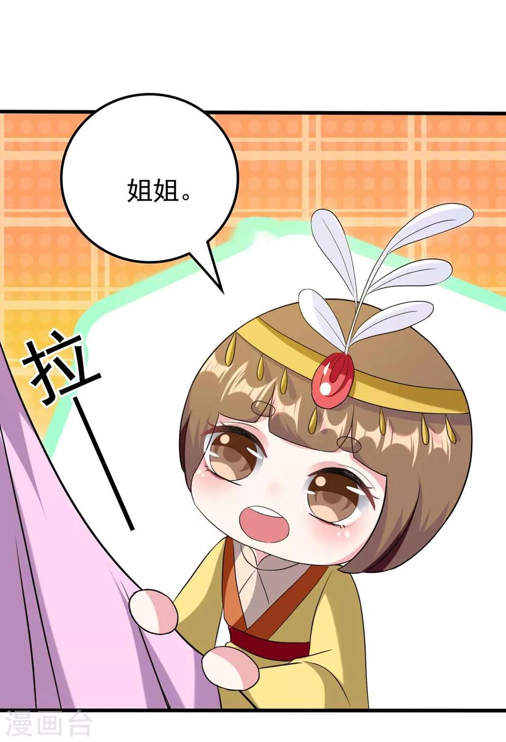 🍝坏心王爷别惹我 第107话 刺杀 第12页