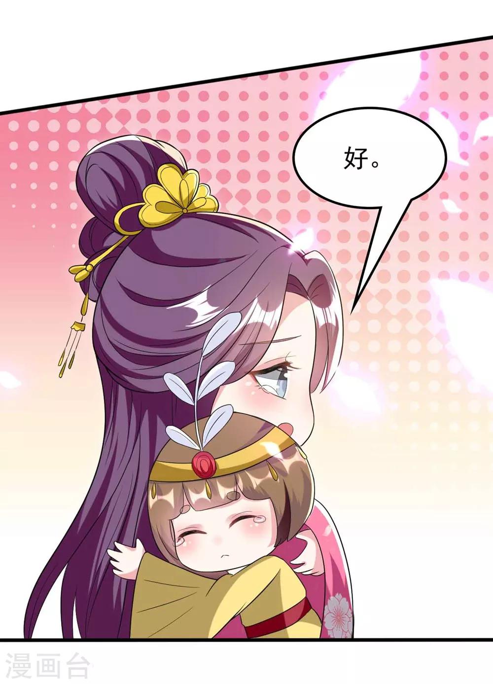 🍝坏心王爷别惹我 第107话 刺杀 第14页