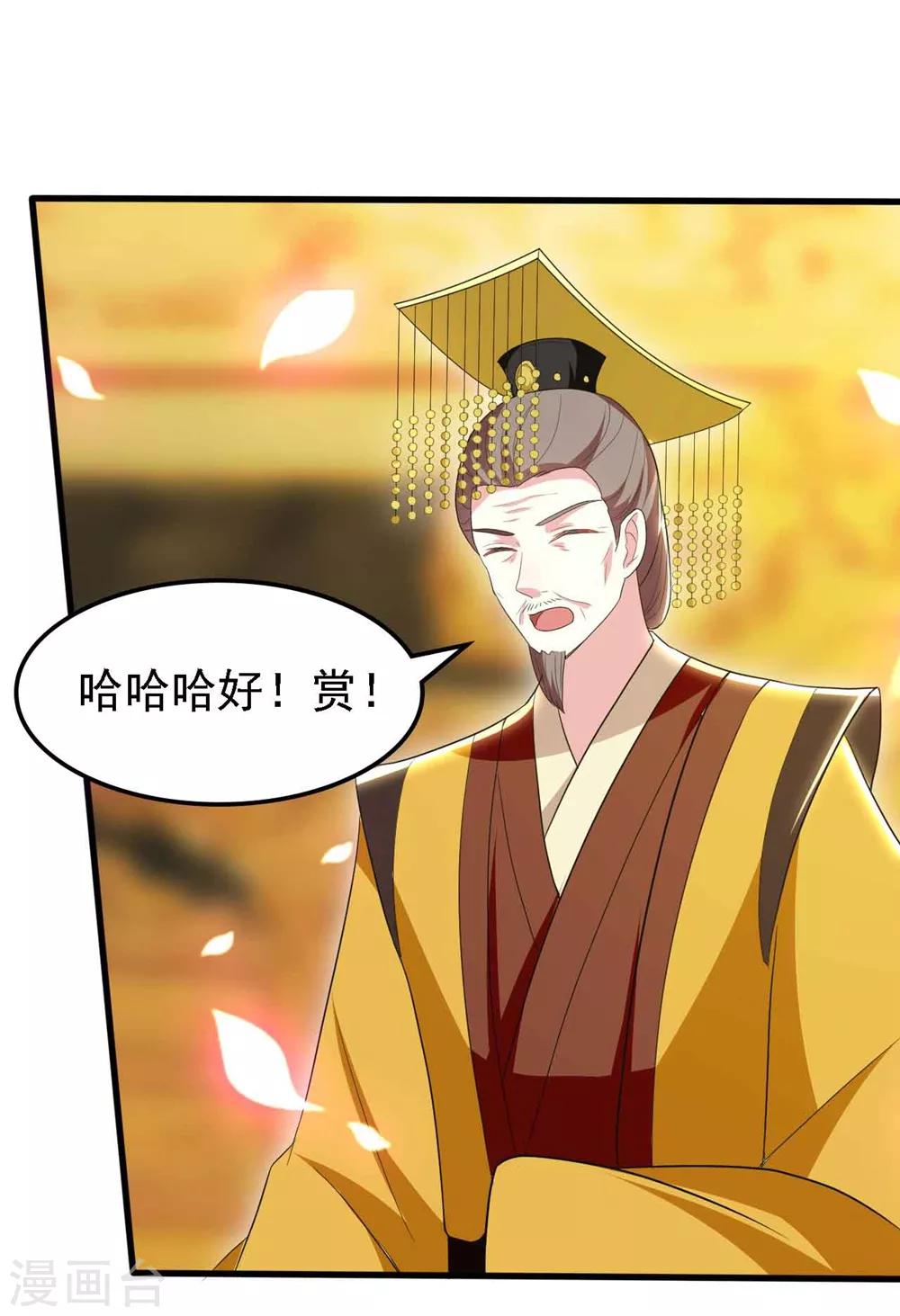 🍝坏心王爷别惹我 第107话 刺杀 第22页