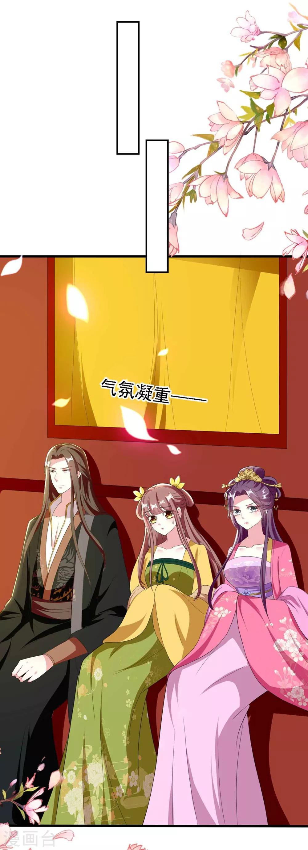 🍝坏心王爷别惹我 第107话 刺杀 第25页
