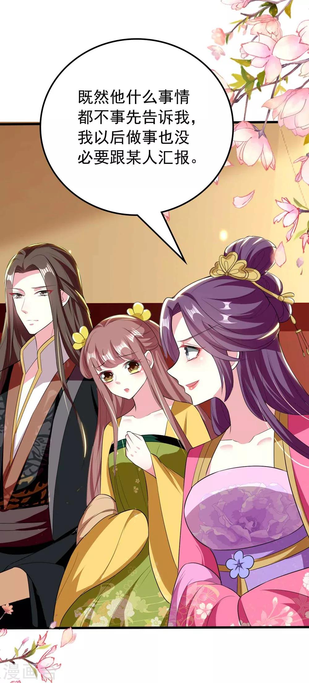 🍝坏心王爷别惹我 第107话 刺杀 第27页