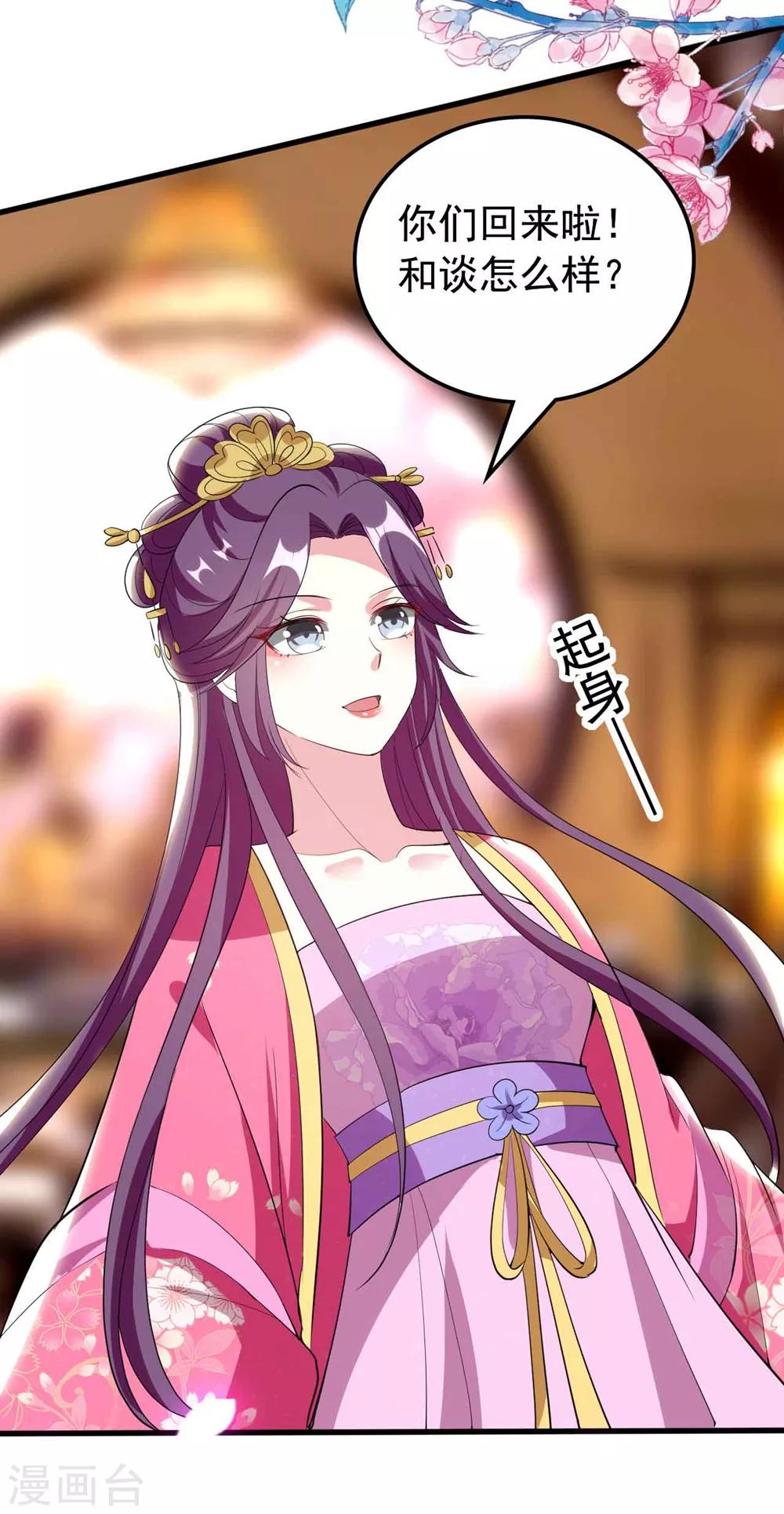 🍝坏心王爷别惹我 第107话 刺杀 第4页