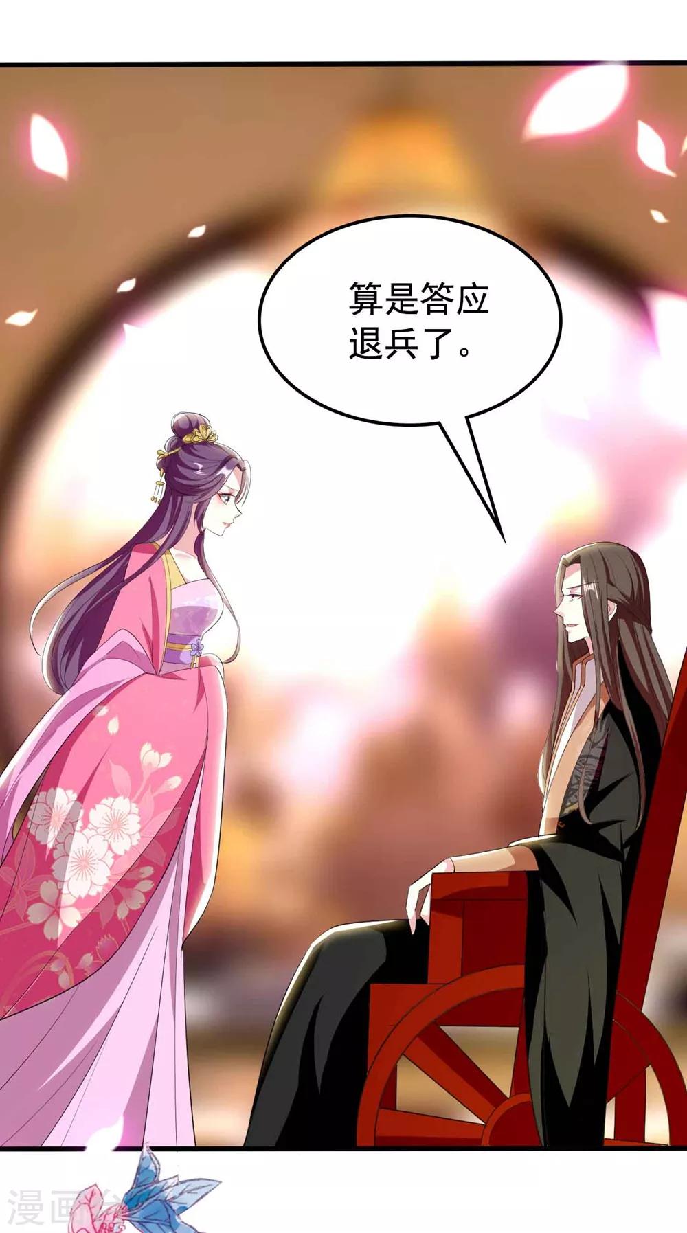 🍝坏心王爷别惹我 第107话 刺杀 第5页