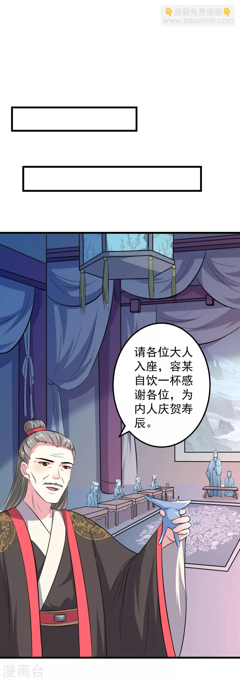 🍝坏心王爷别惹我 第11话 你也会假摔啊！？ 第15页