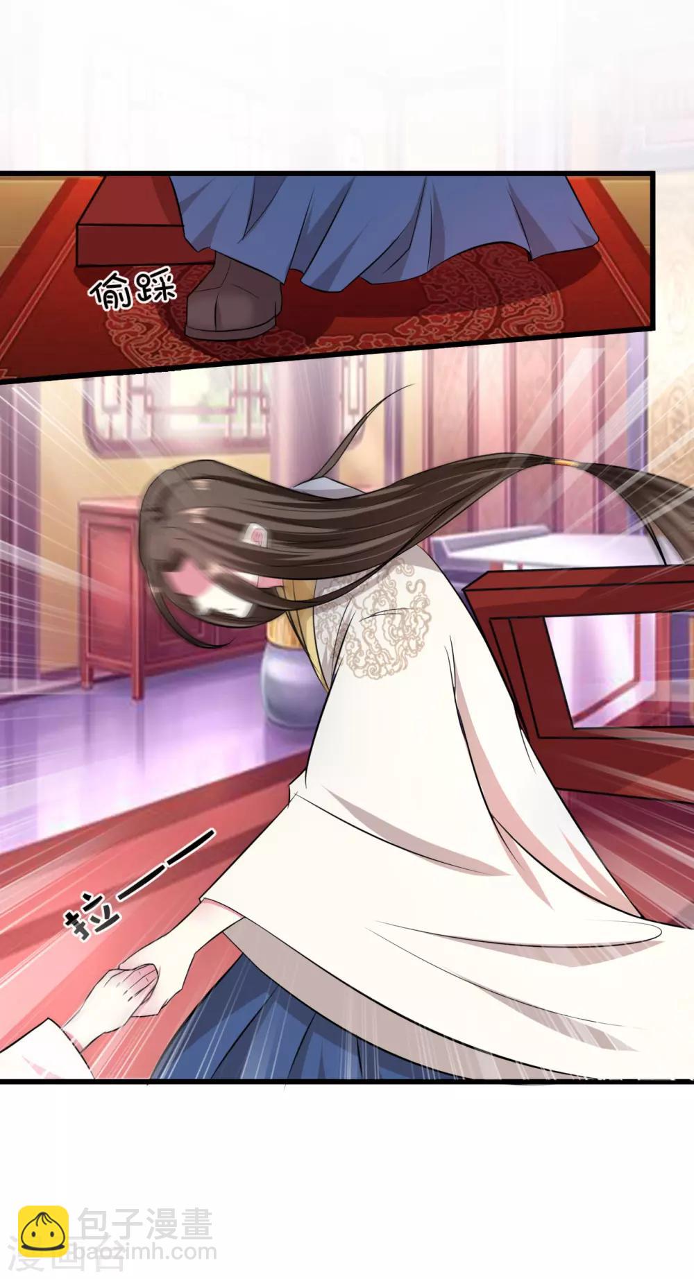🍝坏心王爷别惹我 第11话 你也会假摔啊！？ 第4页