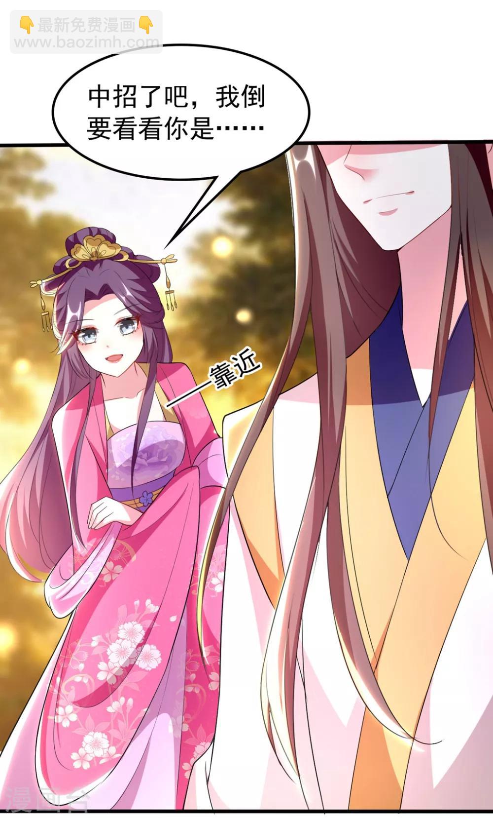 🍝坏心王爷别惹我 第109话 面具掉了 第11页