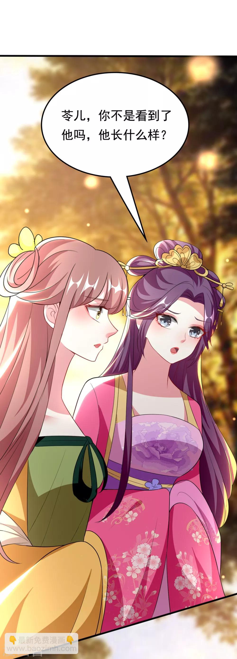 🍝坏心王爷别惹我 第109话 面具掉了 第16页