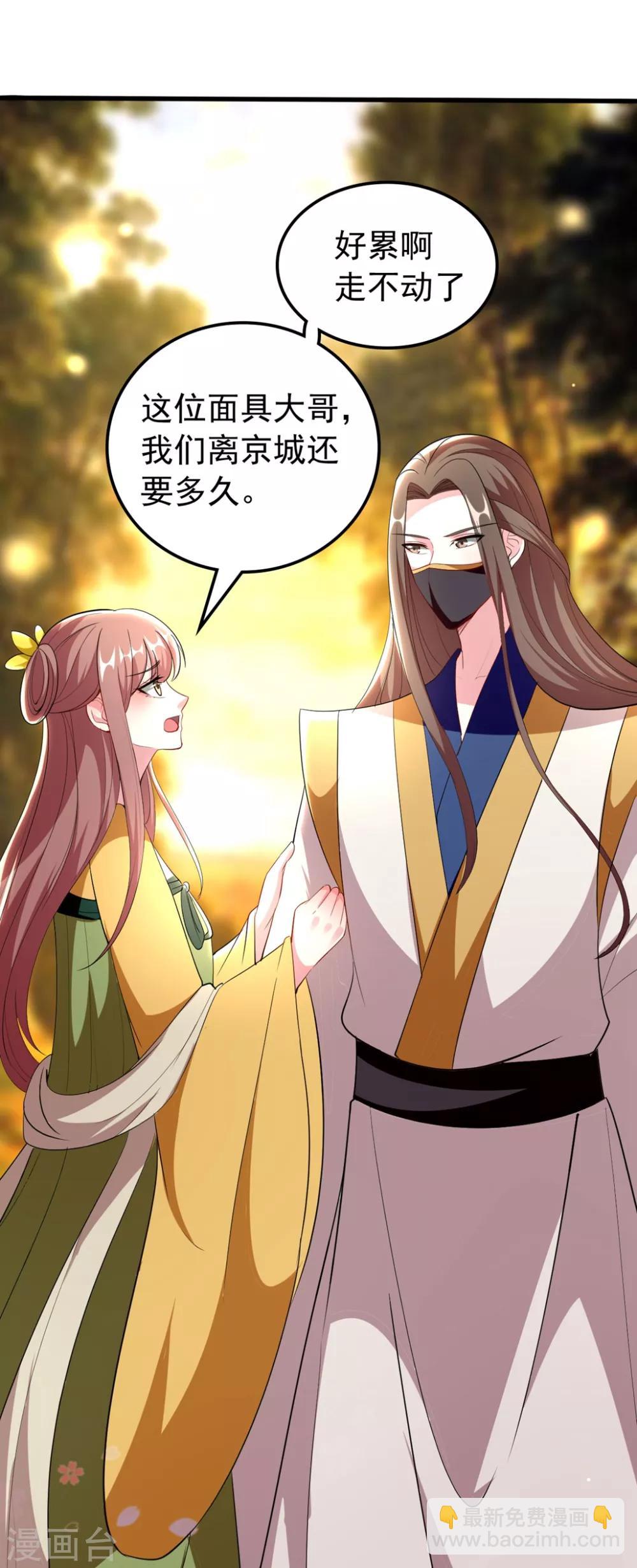 🍝坏心王爷别惹我 第109话 面具掉了 第2页