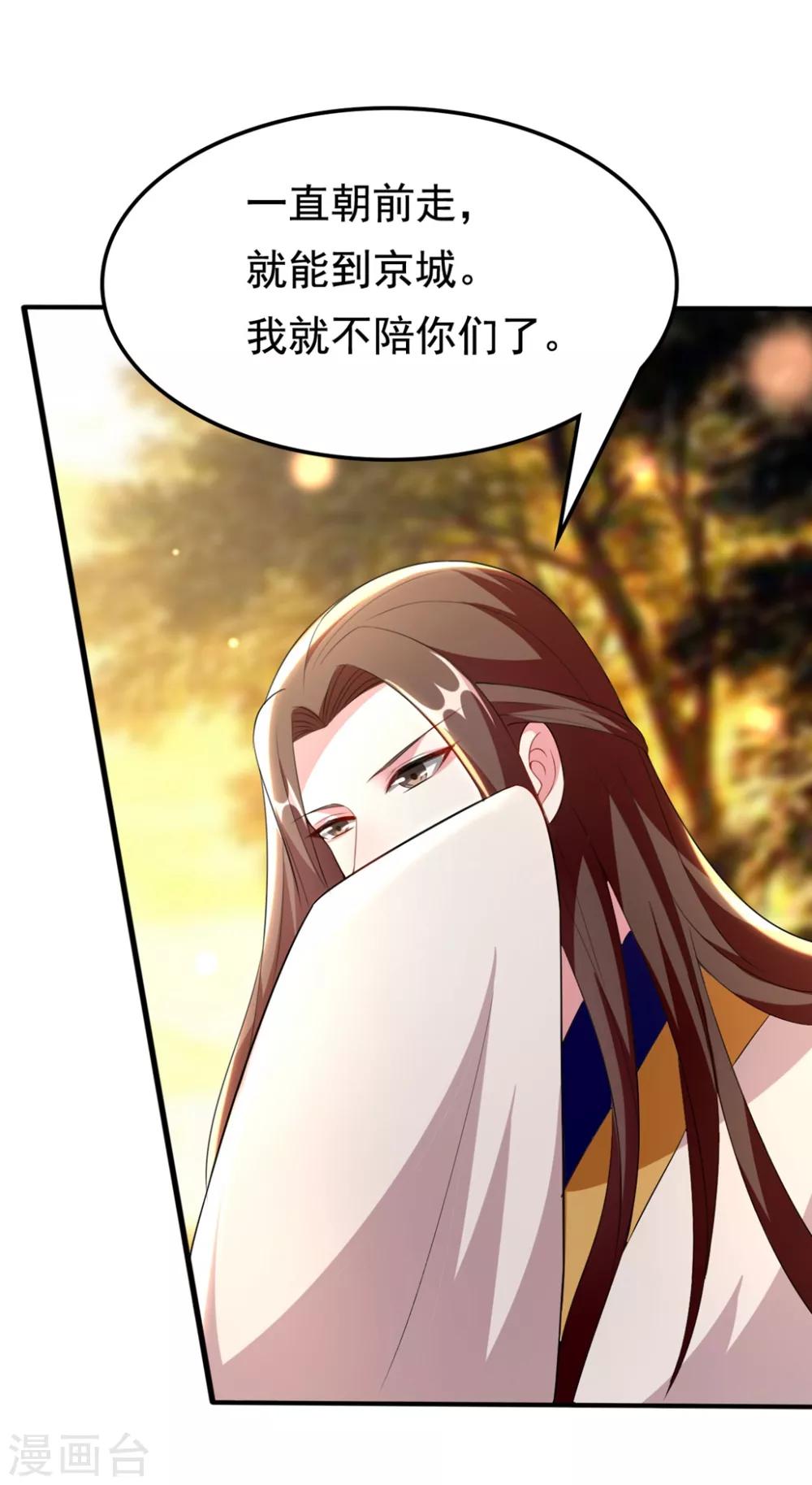 🍝坏心王爷别惹我 第109话 面具掉了 第20页