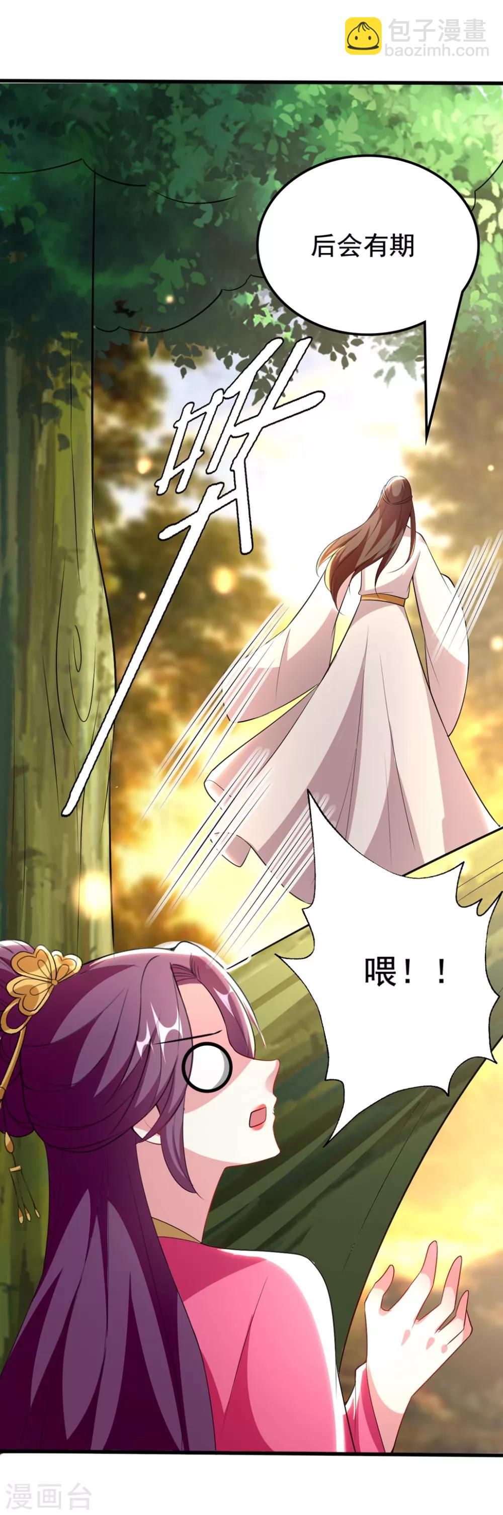 🍝坏心王爷别惹我 第109话 面具掉了 第21页