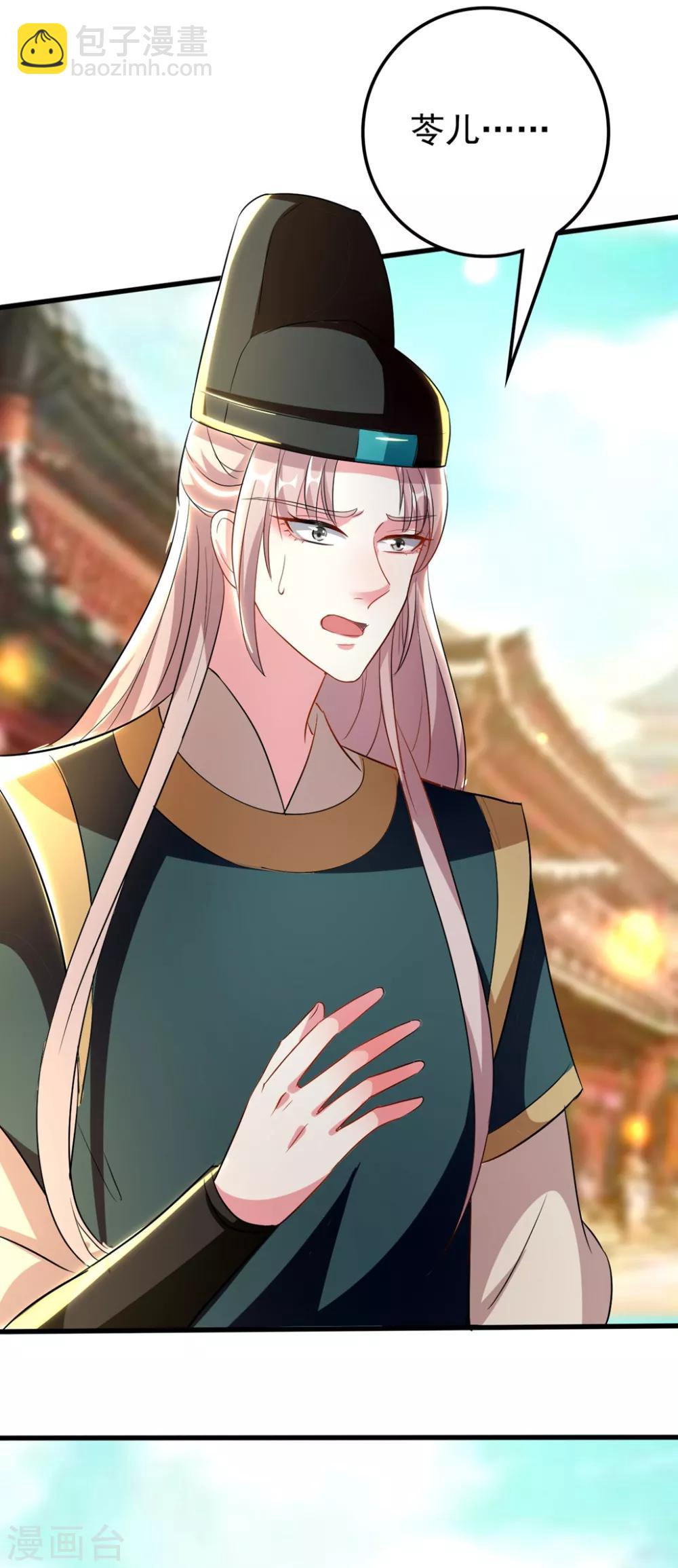 🍝坏心王爷别惹我 第109话 面具掉了 第29页