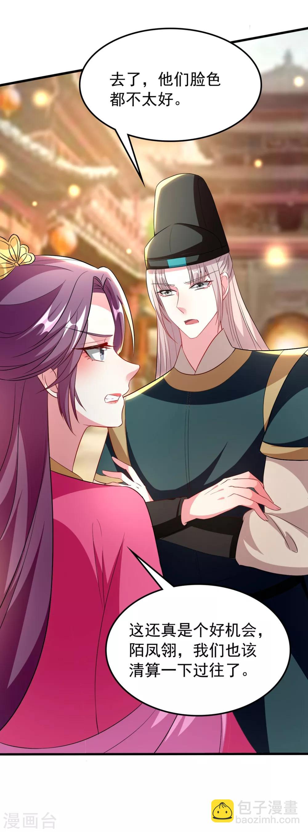 🍝坏心王爷别惹我 第109话 面具掉了 第35页
