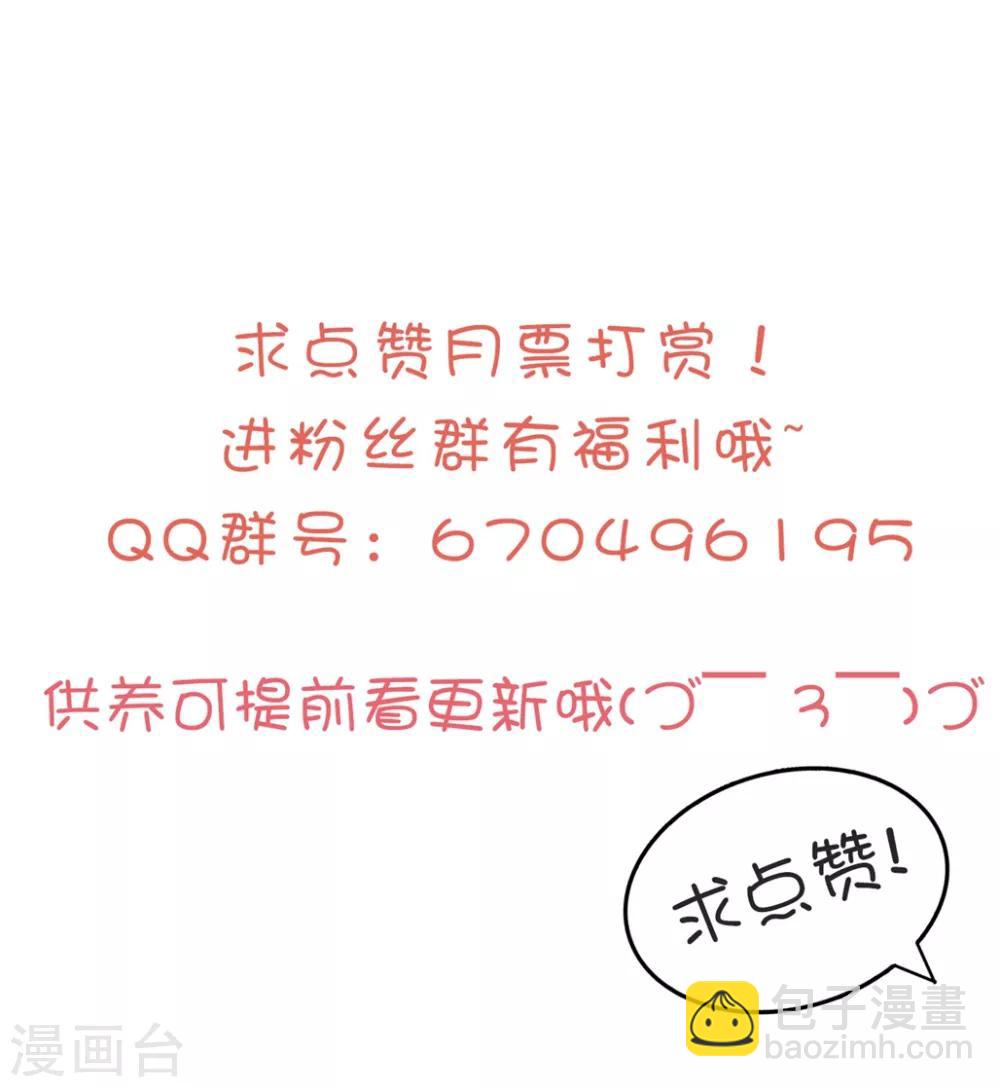 🍝坏心王爷别惹我 第109话 面具掉了 第37页