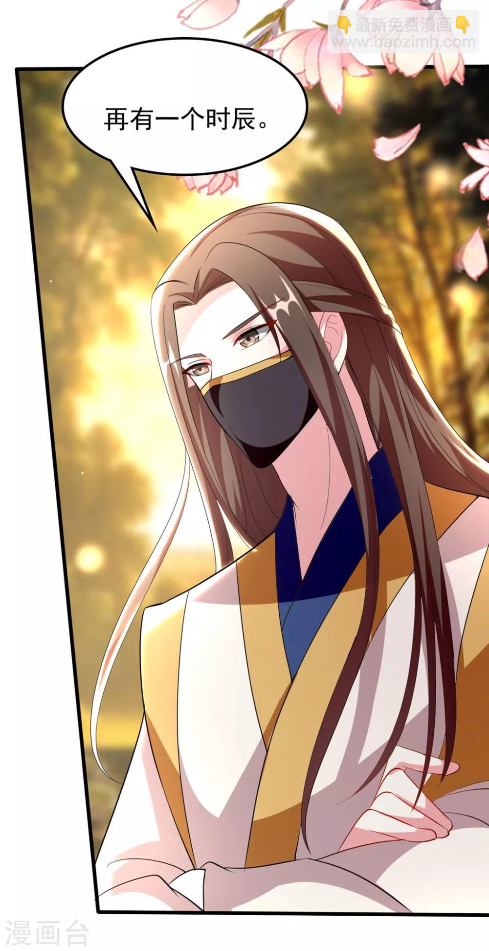🍝坏心王爷别惹我 第109话 面具掉了 第4页