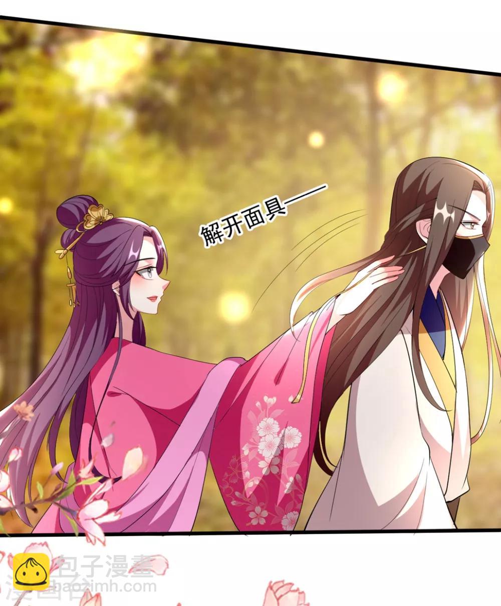 🍝坏心王爷别惹我 第109话 面具掉了 第6页