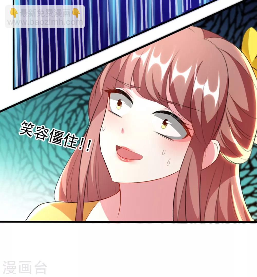 🍝坏心王爷别惹我 第109话 面具掉了 第9页