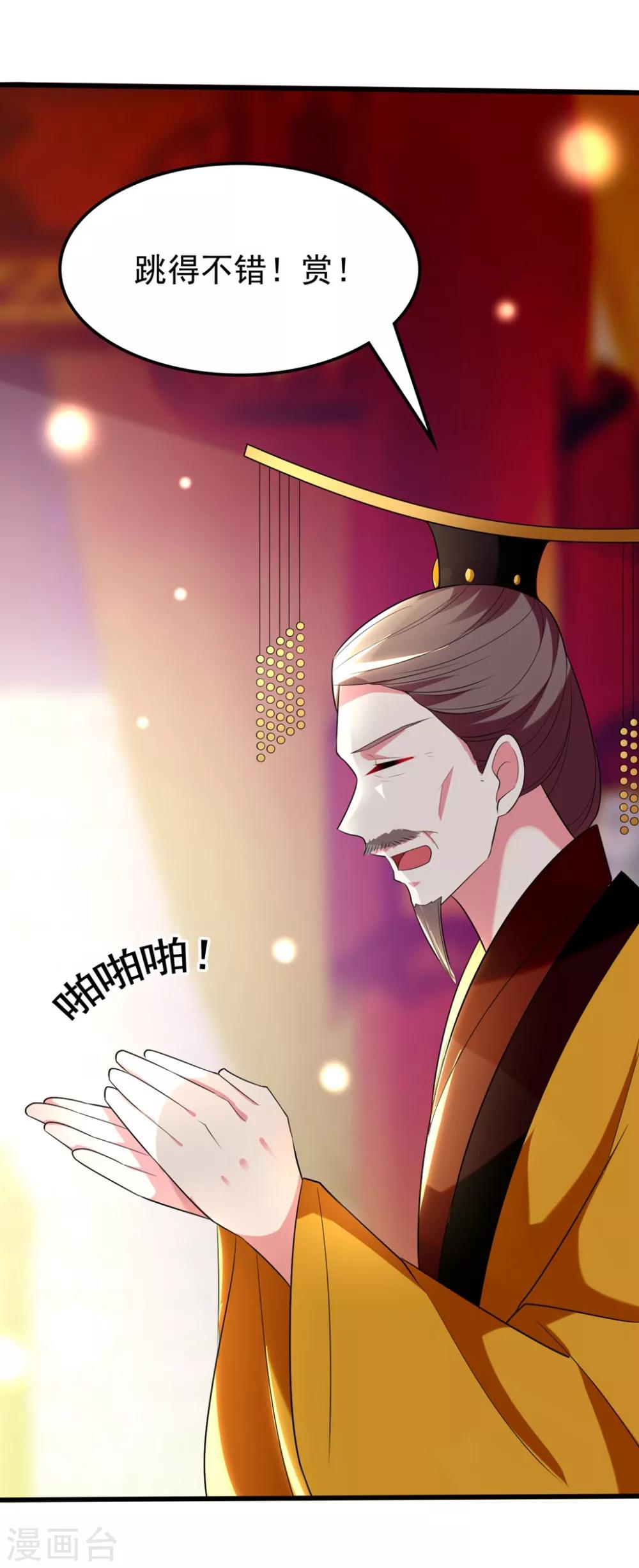 🍝坏心王爷别惹我 第111话 瓮中捉鳖 第16页