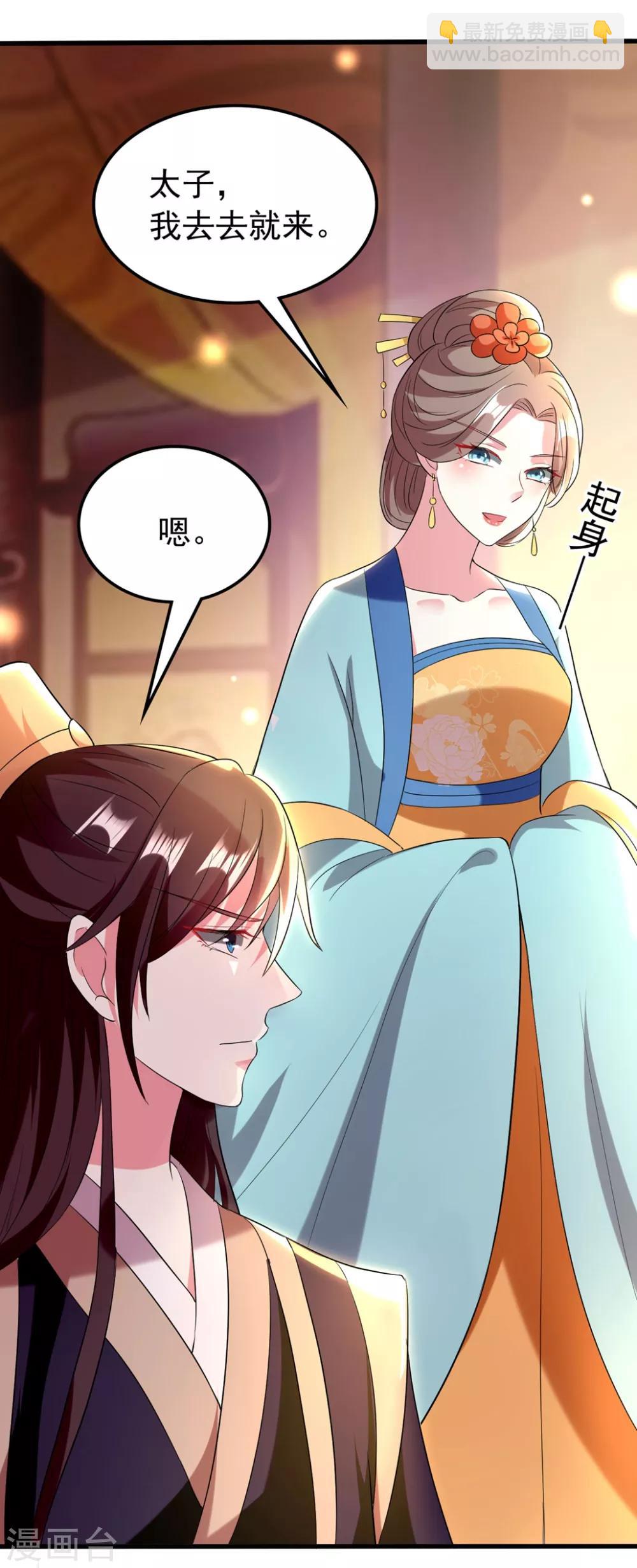 🍝坏心王爷别惹我 第111话 瓮中捉鳖 第18页