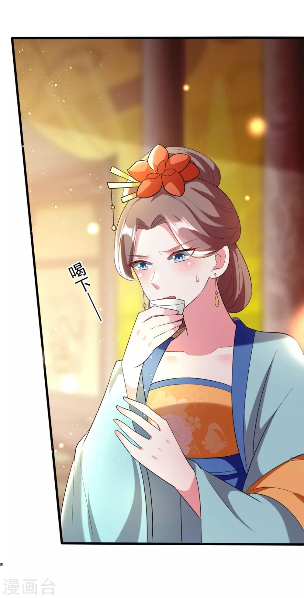 🍝坏心王爷别惹我 第111话 瓮中捉鳖 第2页