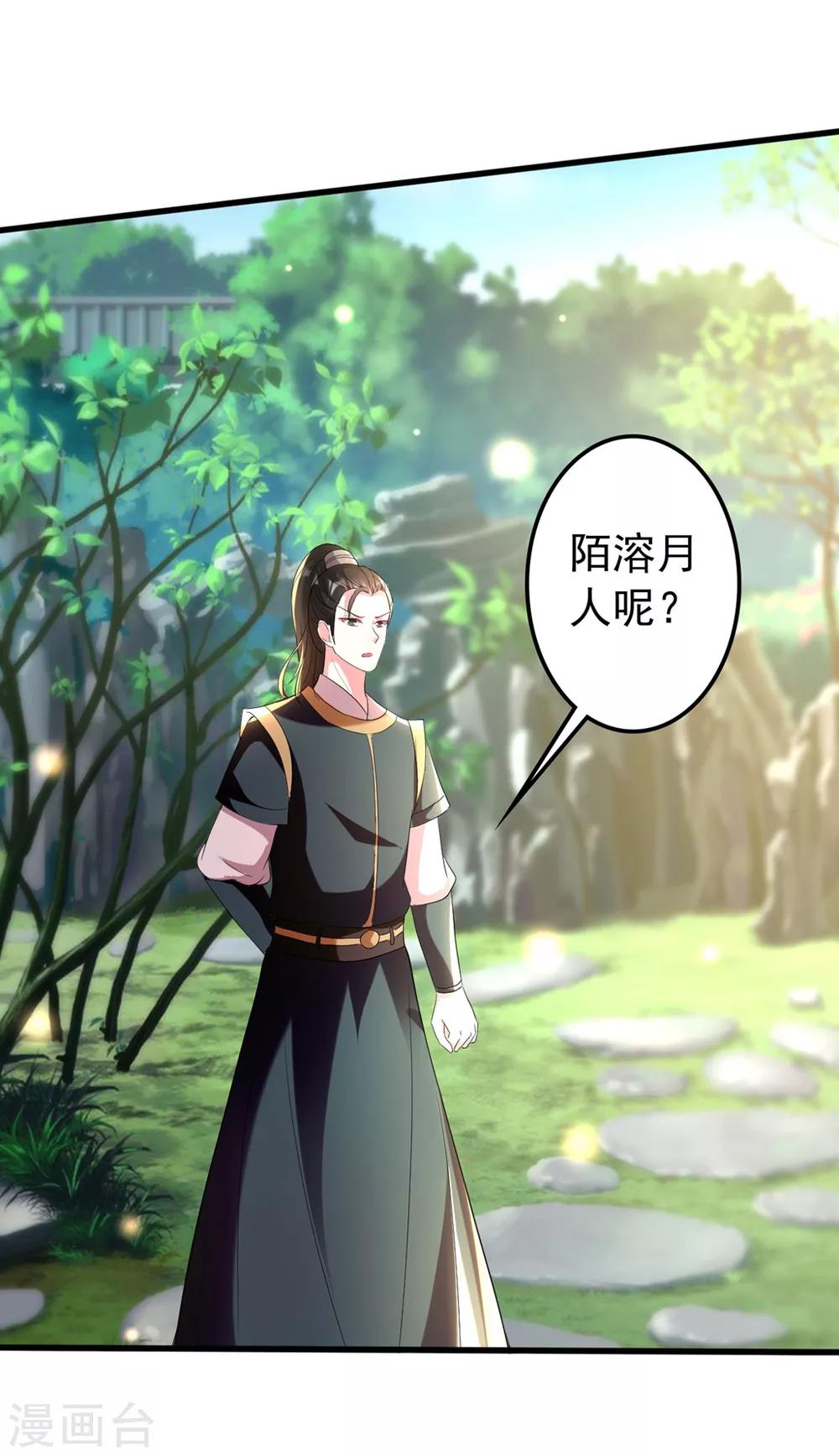 🍝坏心王爷别惹我 第111话 瓮中捉鳖 第21页