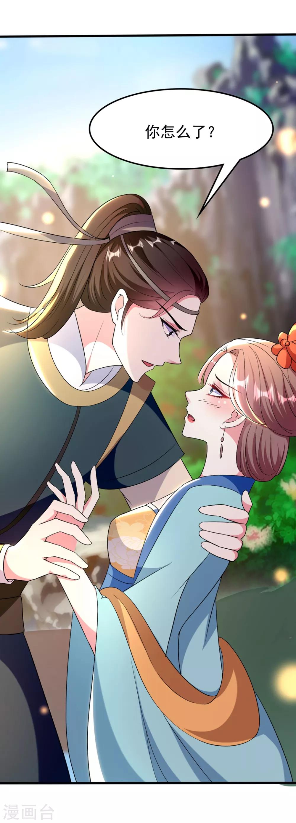 🍝坏心王爷别惹我 第111话 瓮中捉鳖 第25页