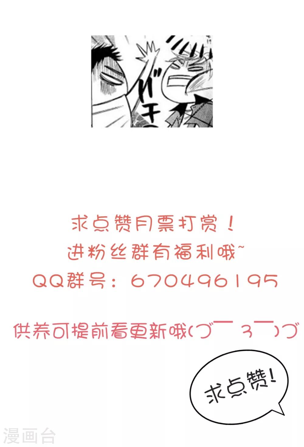 🍝坏心王爷别惹我 第111话 瓮中捉鳖 第29页