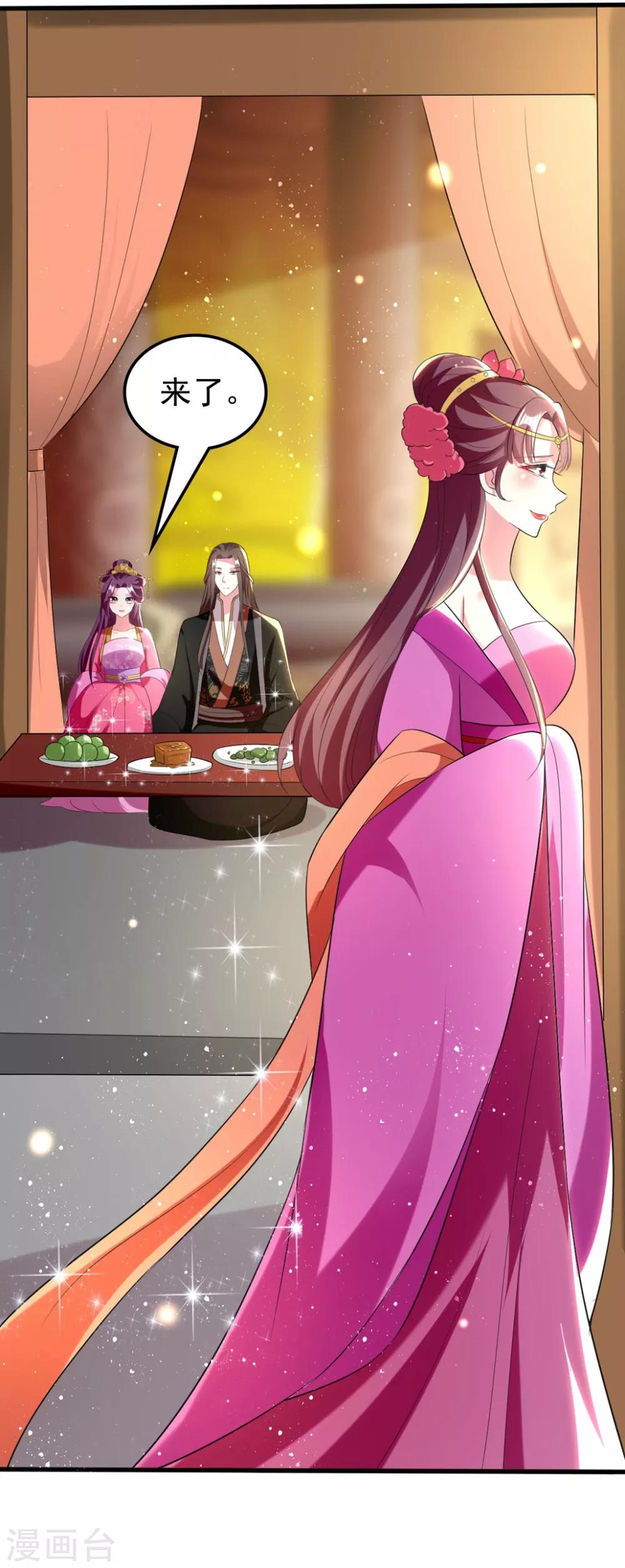 🍝坏心王爷别惹我 第111话 瓮中捉鳖 第5页