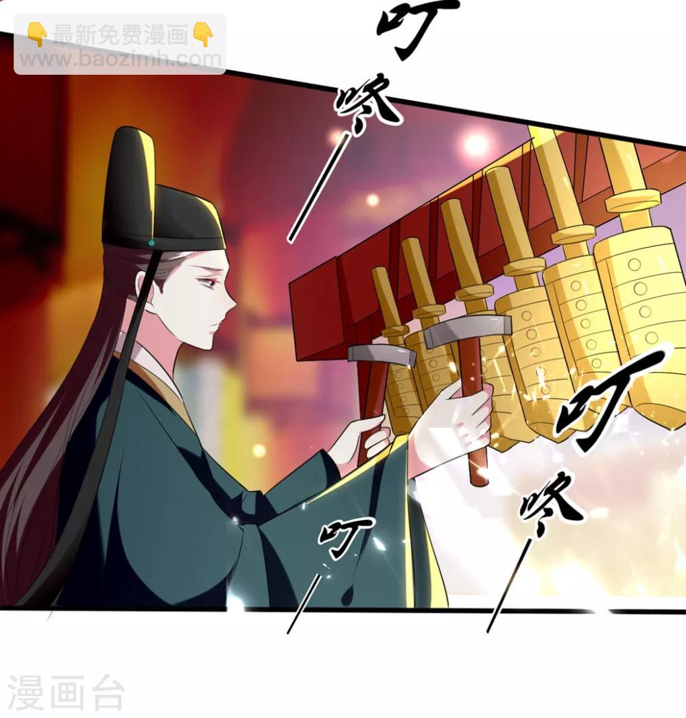 🍝坏心王爷别惹我 第111话 瓮中捉鳖 第9页