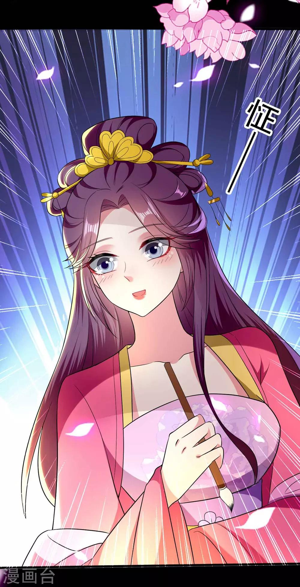 🍝坏心王爷别惹我 第115话 情敌！？ 第10页