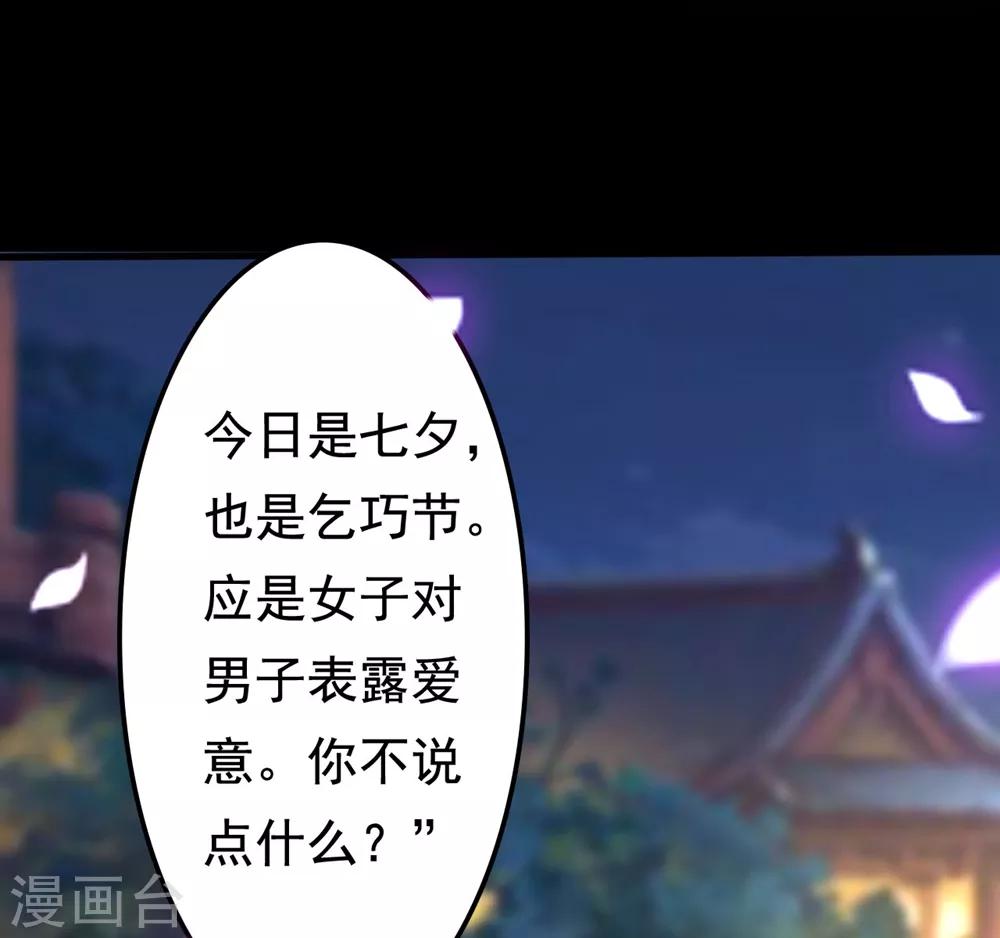 🍝坏心王爷别惹我 第115话 情敌！？ 第12页