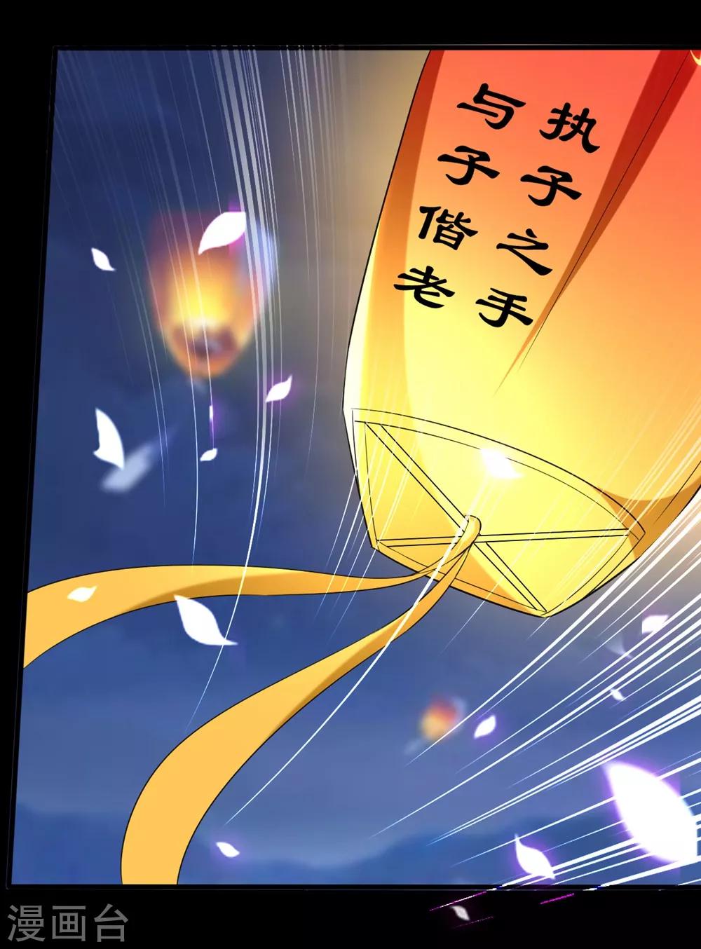 🍝坏心王爷别惹我 第115话 情敌！？ 第17页