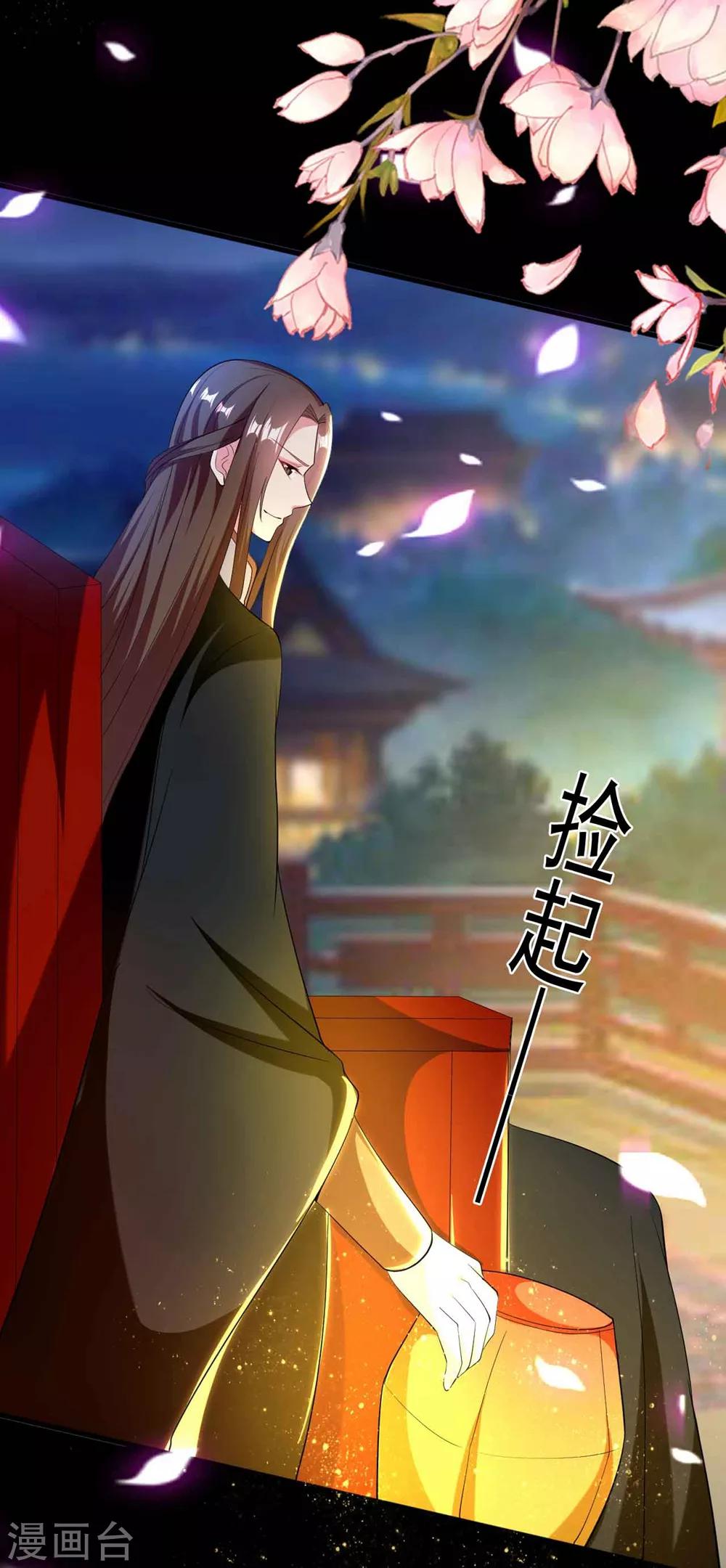 🍝坏心王爷别惹我 第115话 情敌！？ 第2页