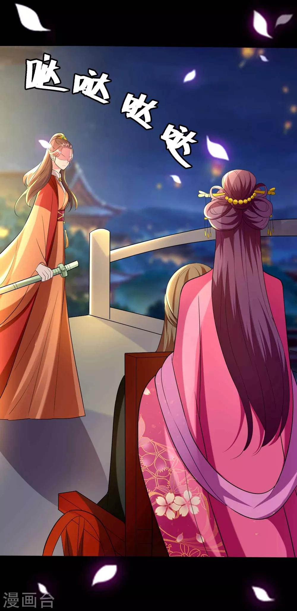 🍝坏心王爷别惹我 第115话 情敌！？ 第20页