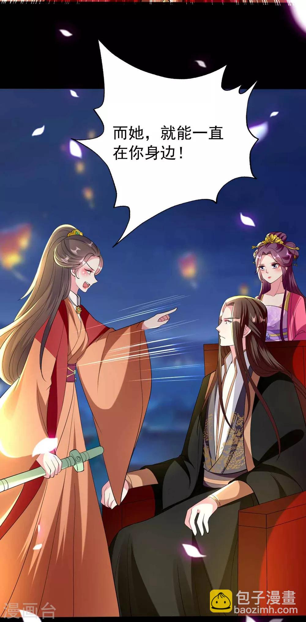 🍝坏心王爷别惹我 第115话 情敌！？ 第25页