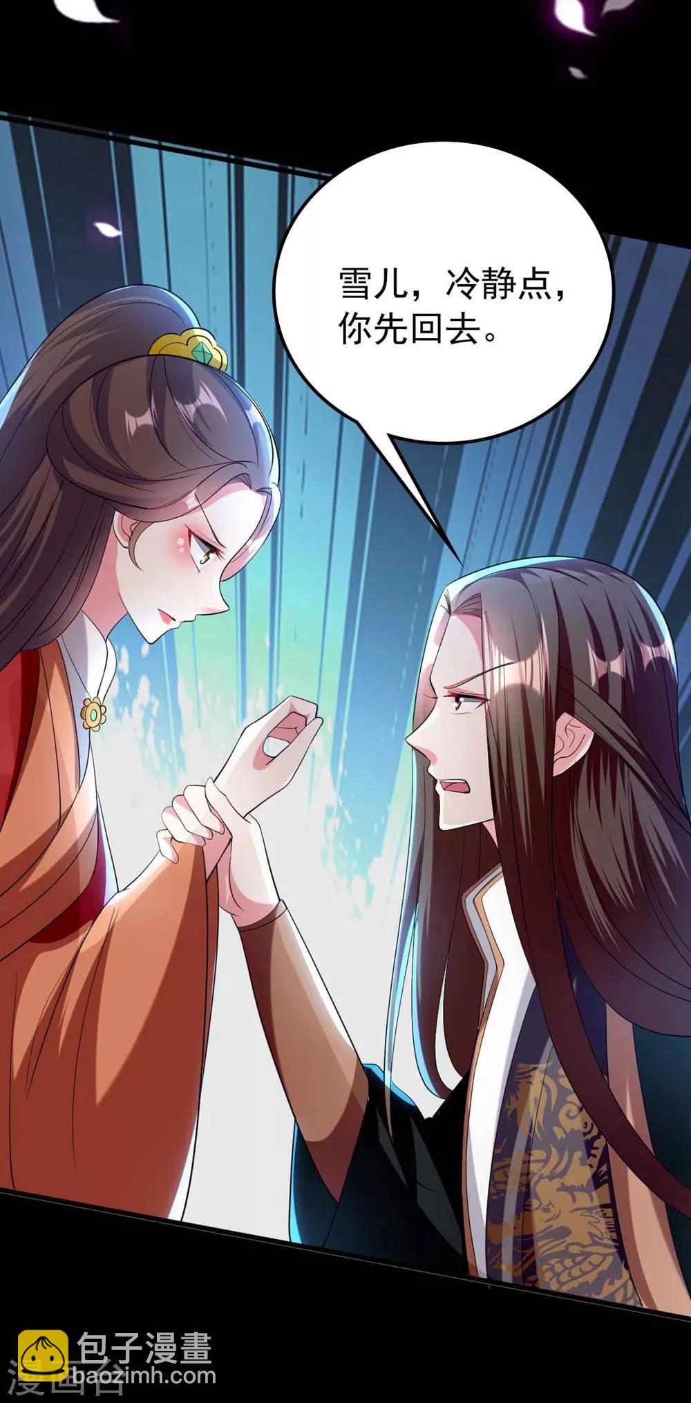 🍝坏心王爷别惹我 第115话 情敌！？ 第26页