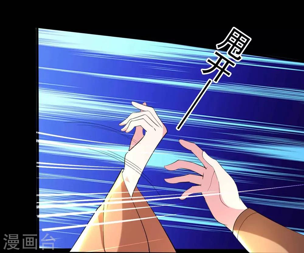 🍝坏心王爷别惹我 第115话 情敌！？ 第27页