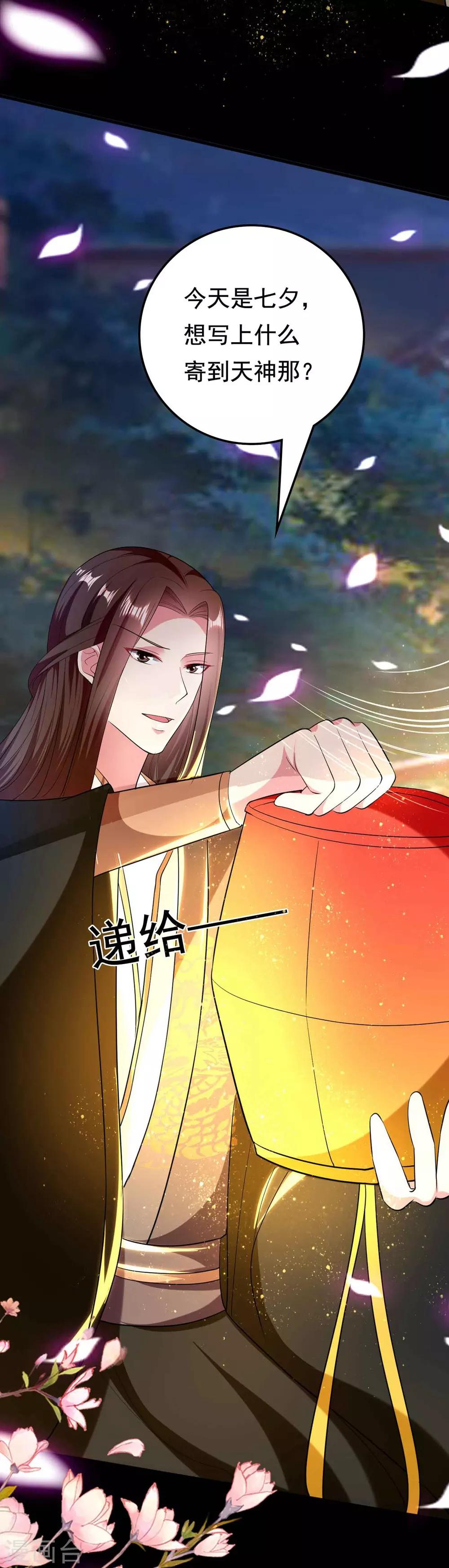 🍝坏心王爷别惹我 第115话 情敌！？ 第3页