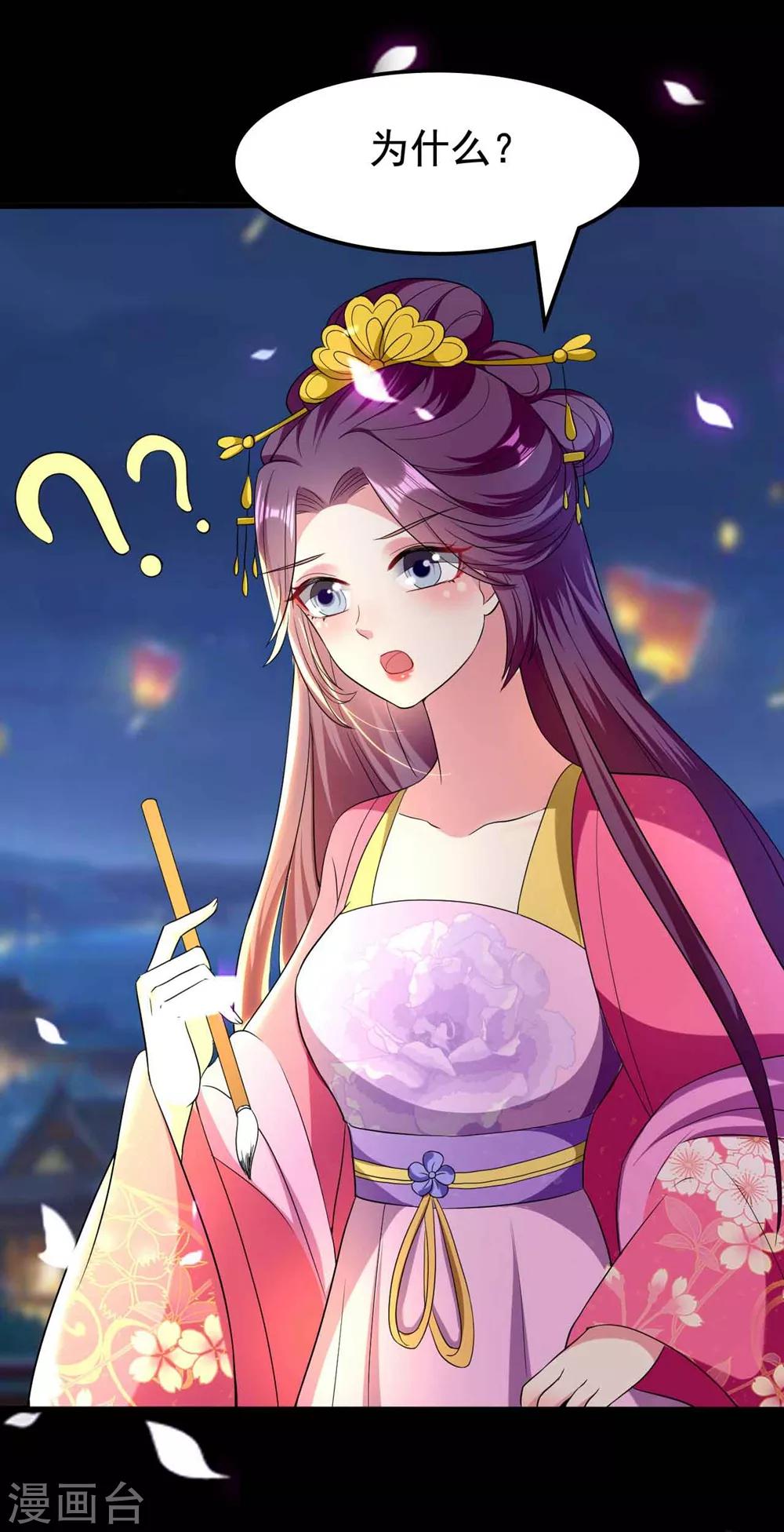 🍝坏心王爷别惹我 第115话 情敌！？ 第6页