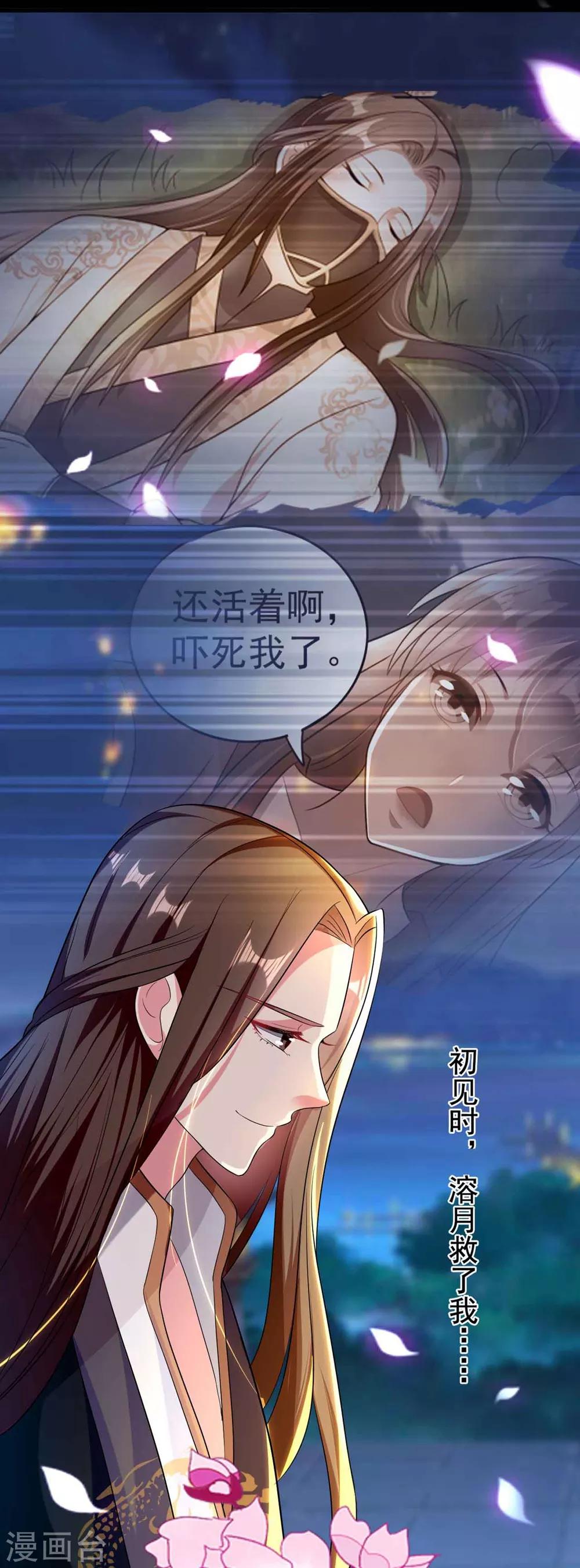 🍝坏心王爷别惹我 第115话 情敌！？ 第7页