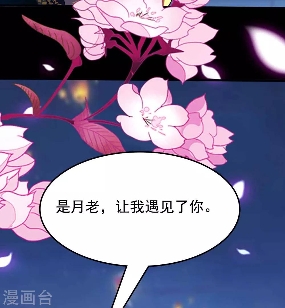 🍝坏心王爷别惹我 第115话 情敌！？ 第8页