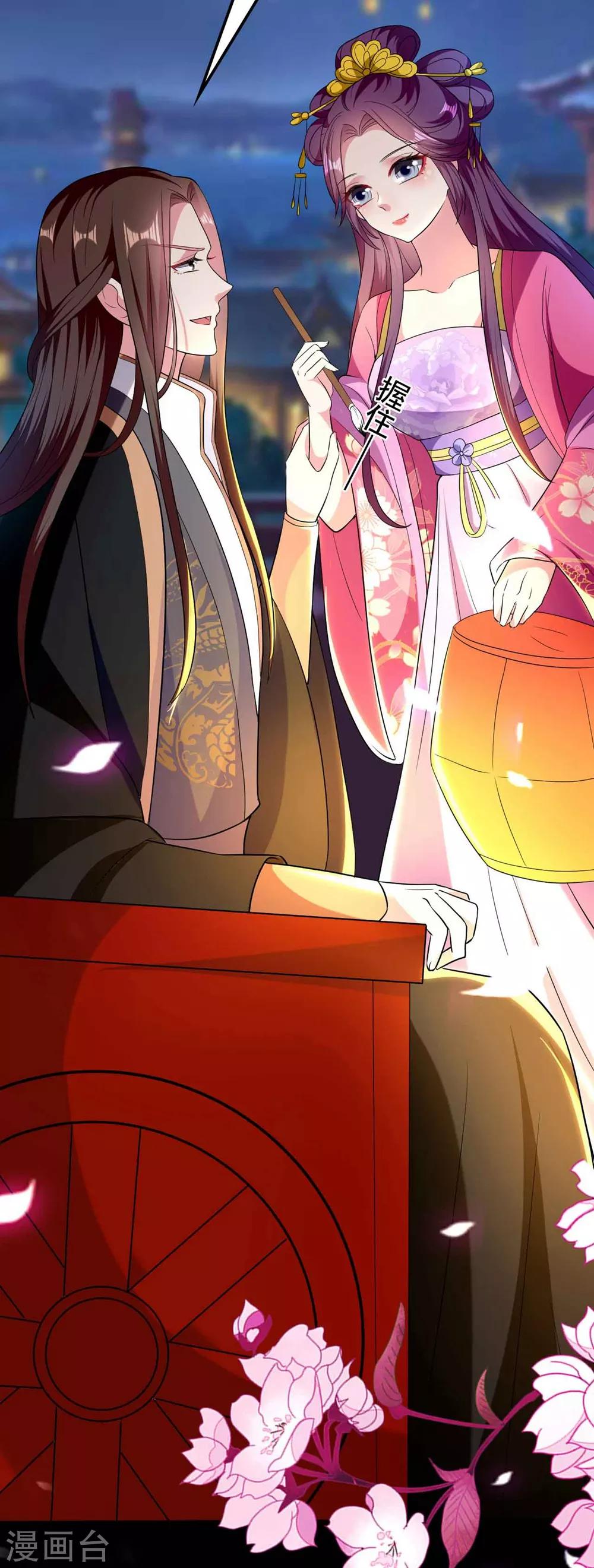 🍝坏心王爷别惹我 第115话 情敌！？ 第9页