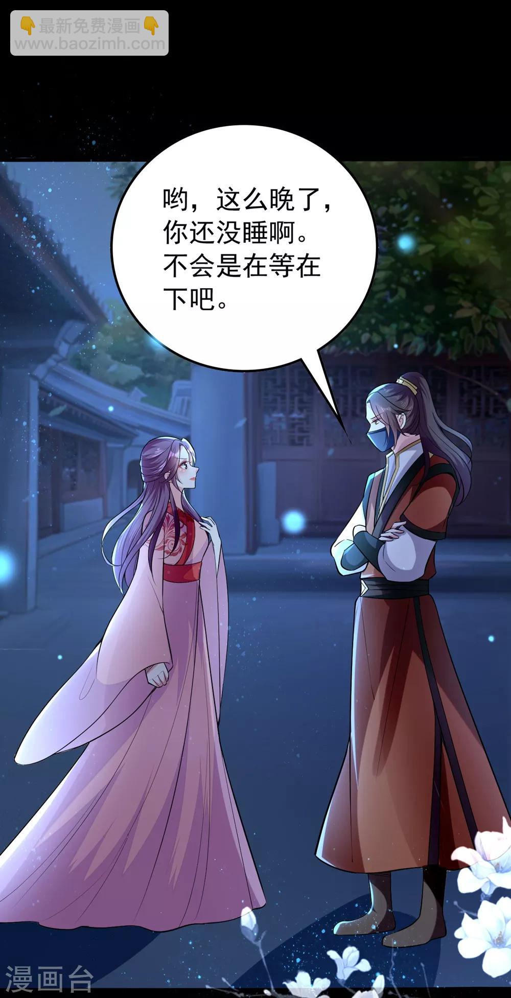 🍝坏心王爷别惹我 第117话 面具男是他！ 第12页