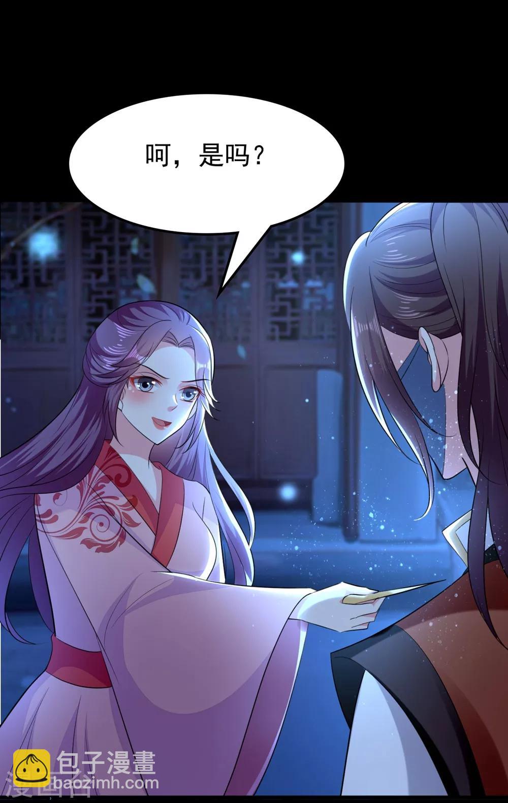 🍝坏心王爷别惹我 第117话 面具男是他！ 第18页