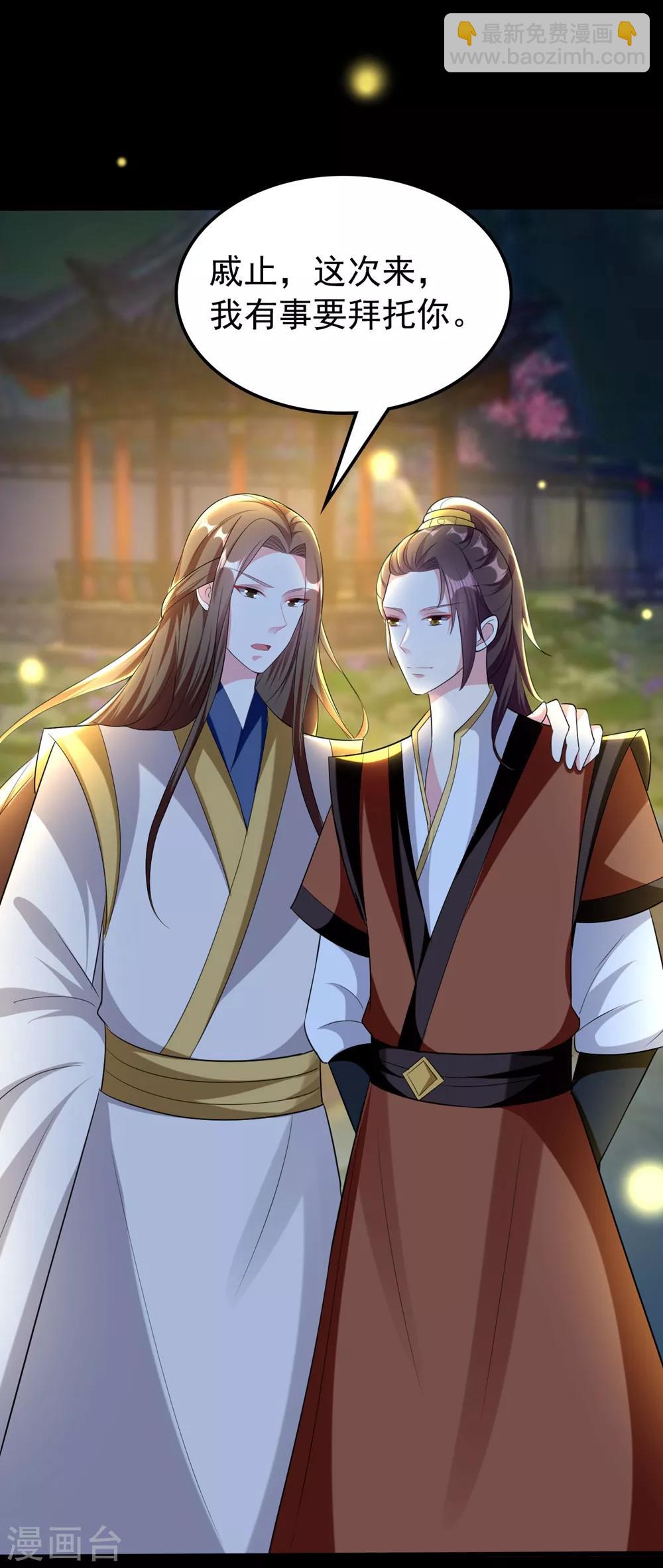 🍝坏心王爷别惹我 第117话 面具男是他！ 第2页