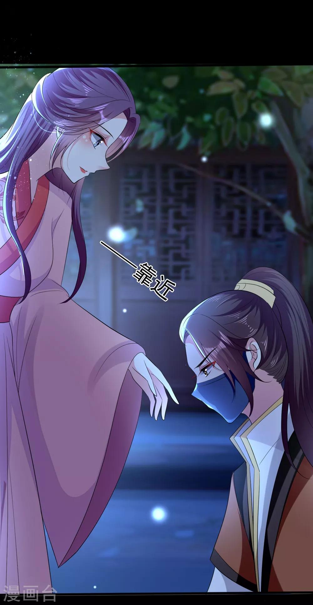 🍝坏心王爷别惹我 第117话 面具男是他！ 第24页