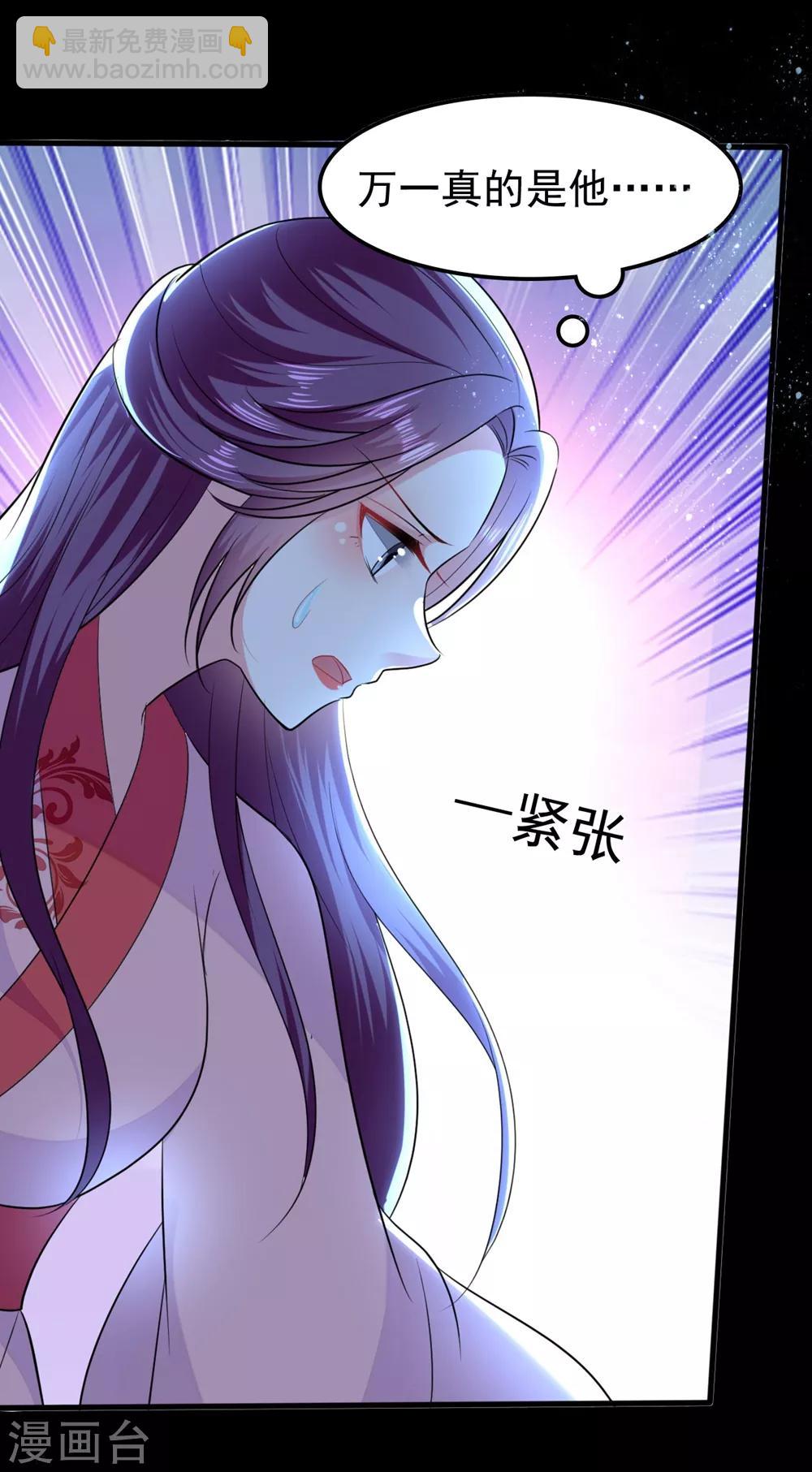 🍝坏心王爷别惹我 第117话 面具男是他！ 第25页
