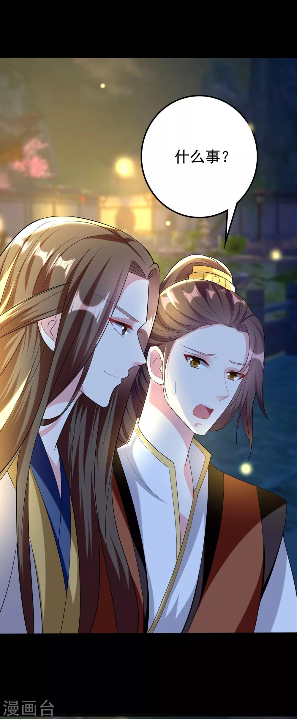 🍝坏心王爷别惹我 第117话 面具男是他！ 第3页