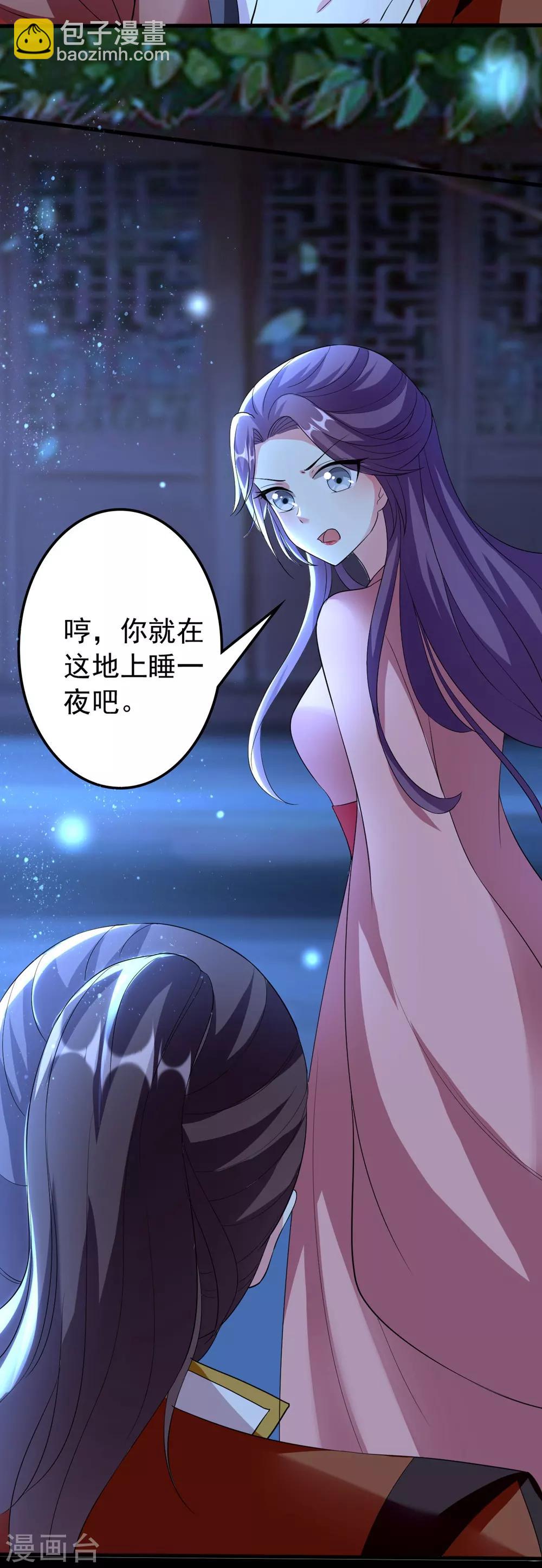 🍝坏心王爷别惹我 第117话 面具男是他！ 第30页