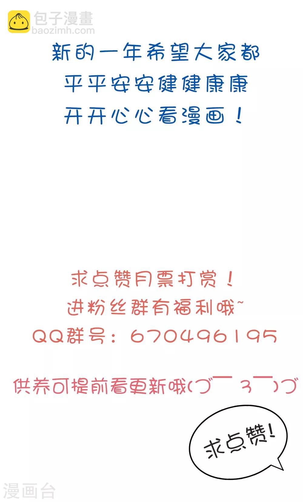 🍝坏心王爷别惹我 第117话 面具男是他！ 第34页